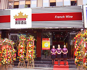 91视频IOS观看红酒代理北京91视频污版免费下载店